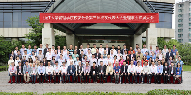 太阳城首页(中国)网页版校友分会第三届校友代表大会暨理事会换届大会合影_副本.jpg