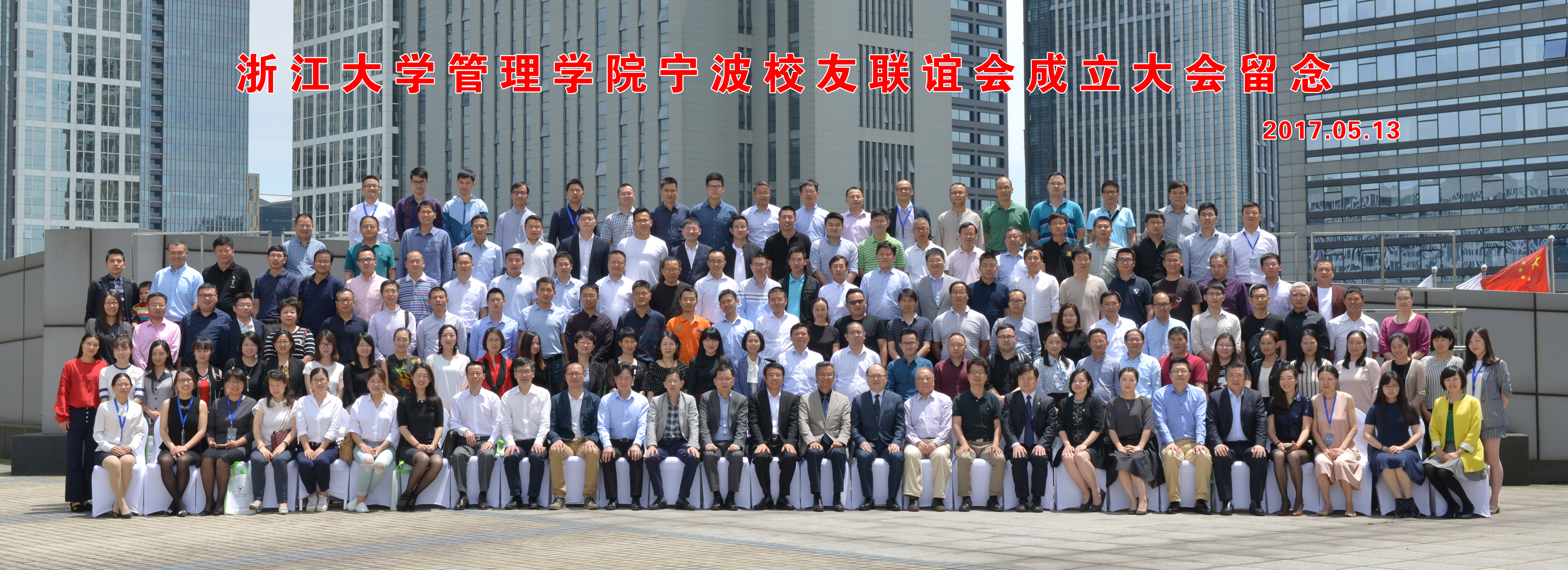 太阳城首页(中国)网页版宁波校友联谊会成立大会合影00.jpg